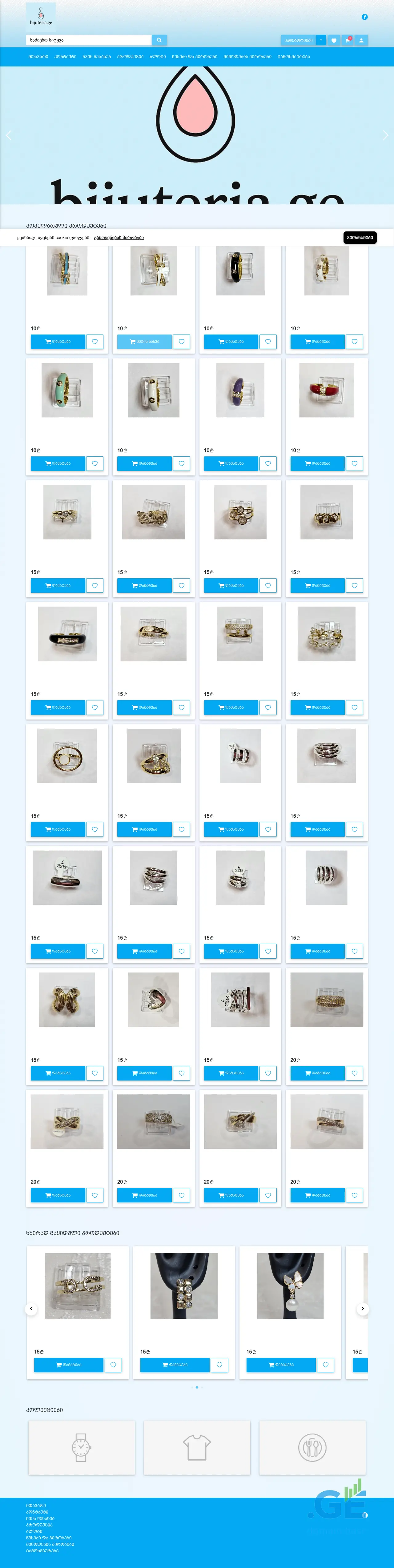 Screenshot of the site bijuteria.ge