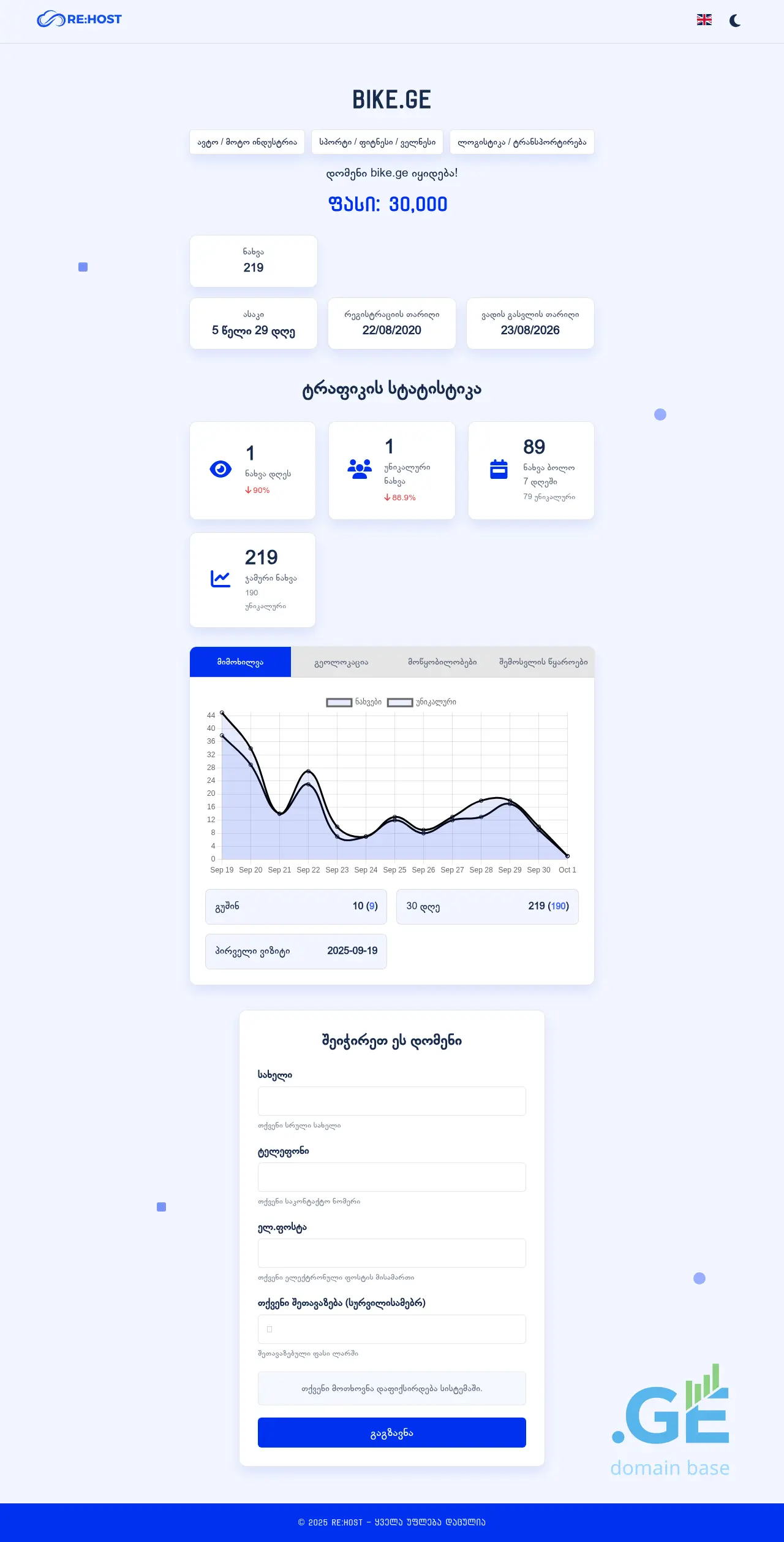 Screenshot of the site bike.ge