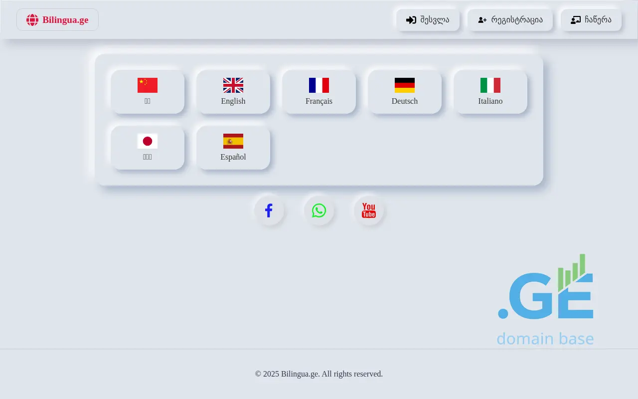 Screenshot of the site bilingua.ge