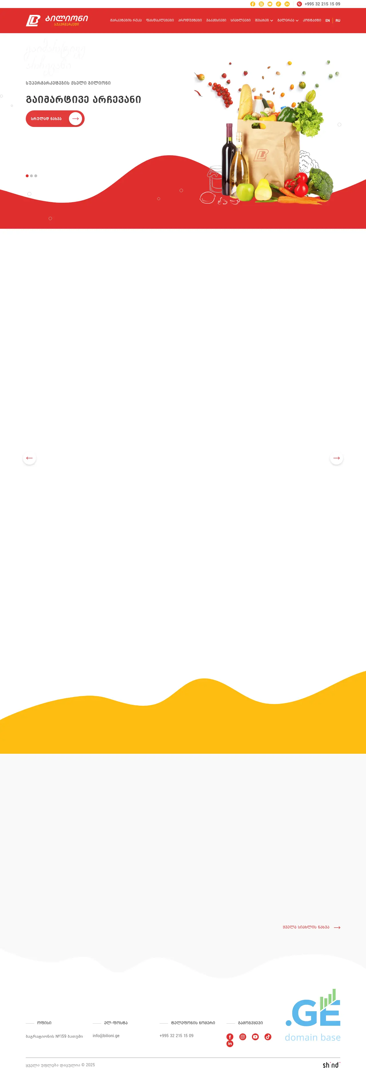 Screenshot of the site bilioni.ge