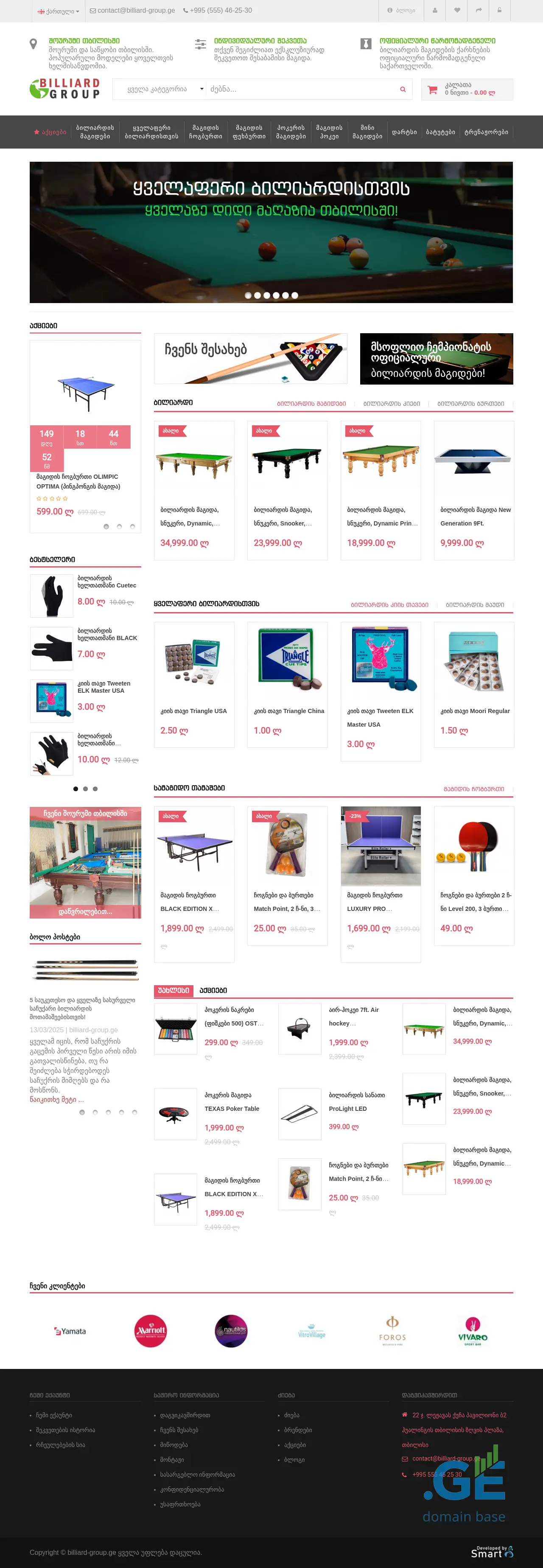 Screenshot of the site billiard-group.ge