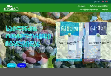 Screenshot of bioagro.ge