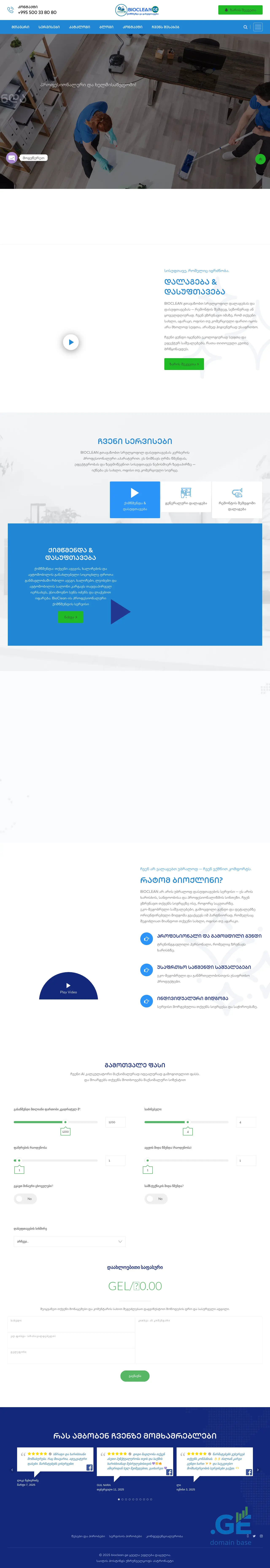 Screenshot of the site bioclean.ge
