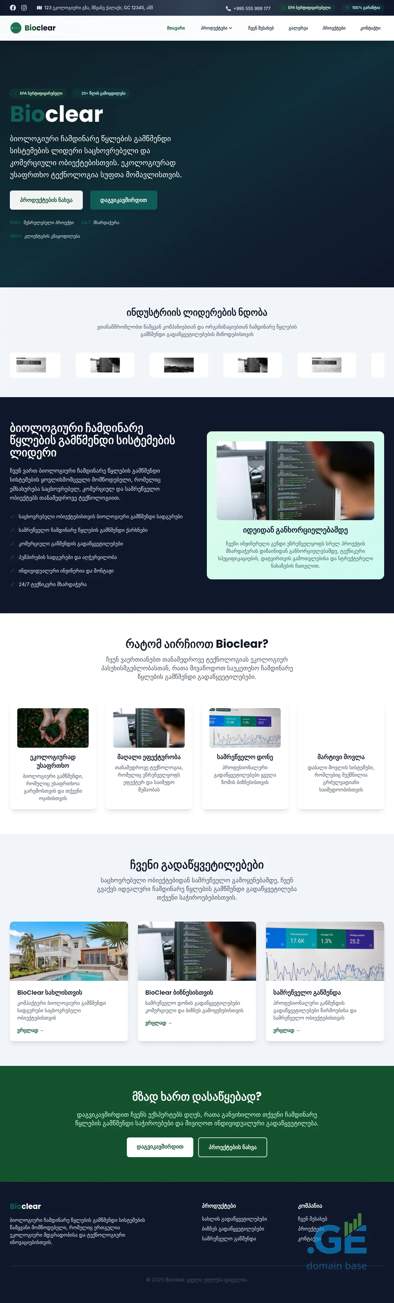 Screenshot of the site bioclear.ge