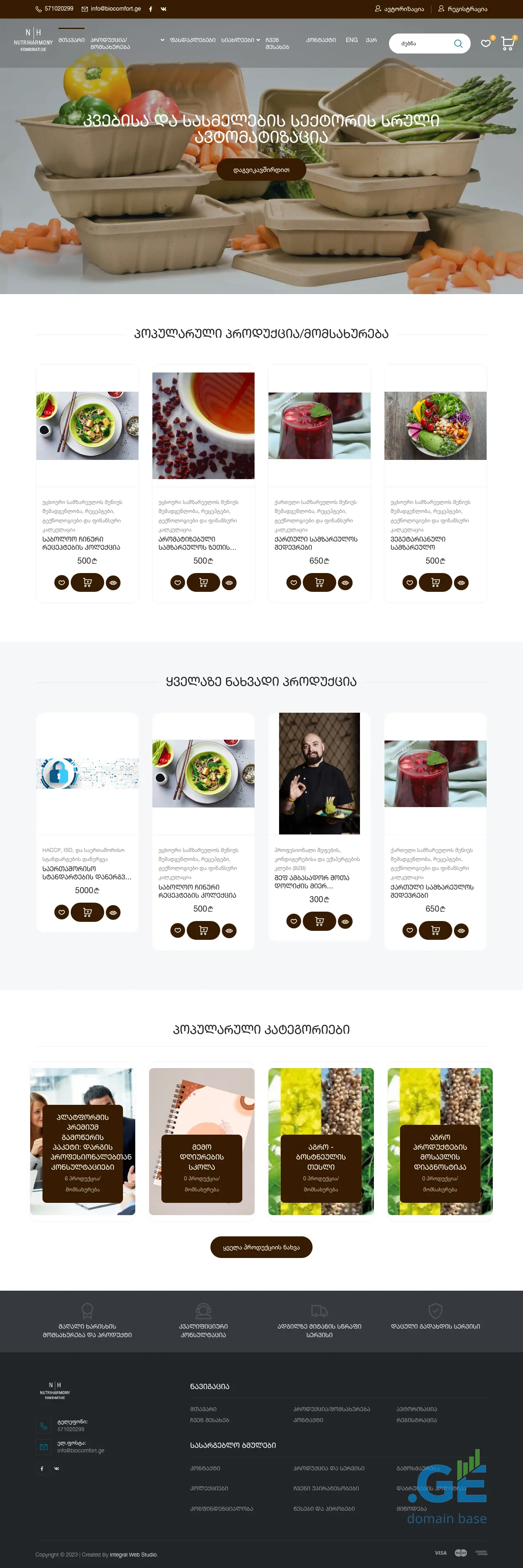 Screenshot of the site biocomfort.ge