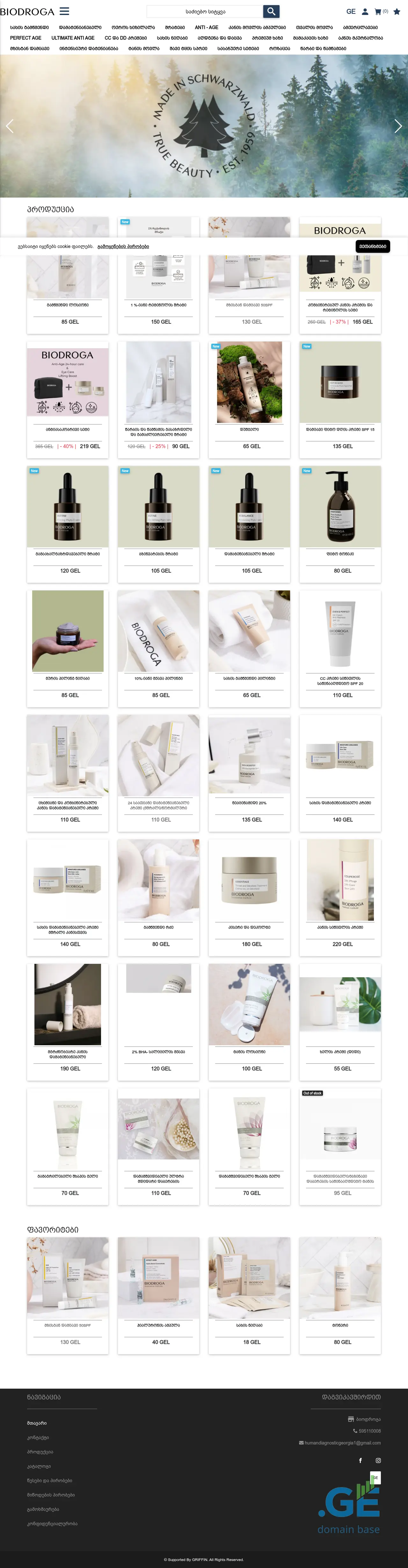 Screenshot of the site biodrogageorgia.ge