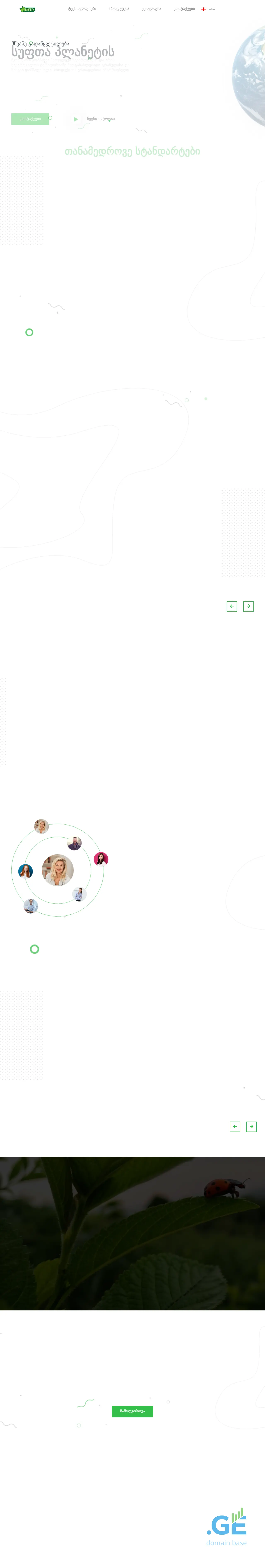 Screenshot of the site bioflex.ge