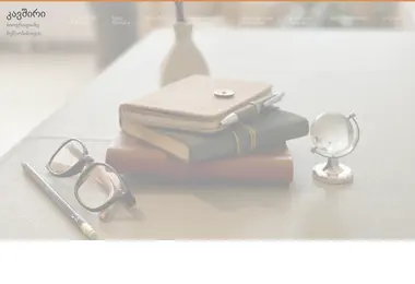 Screenshot of biographywork.ge