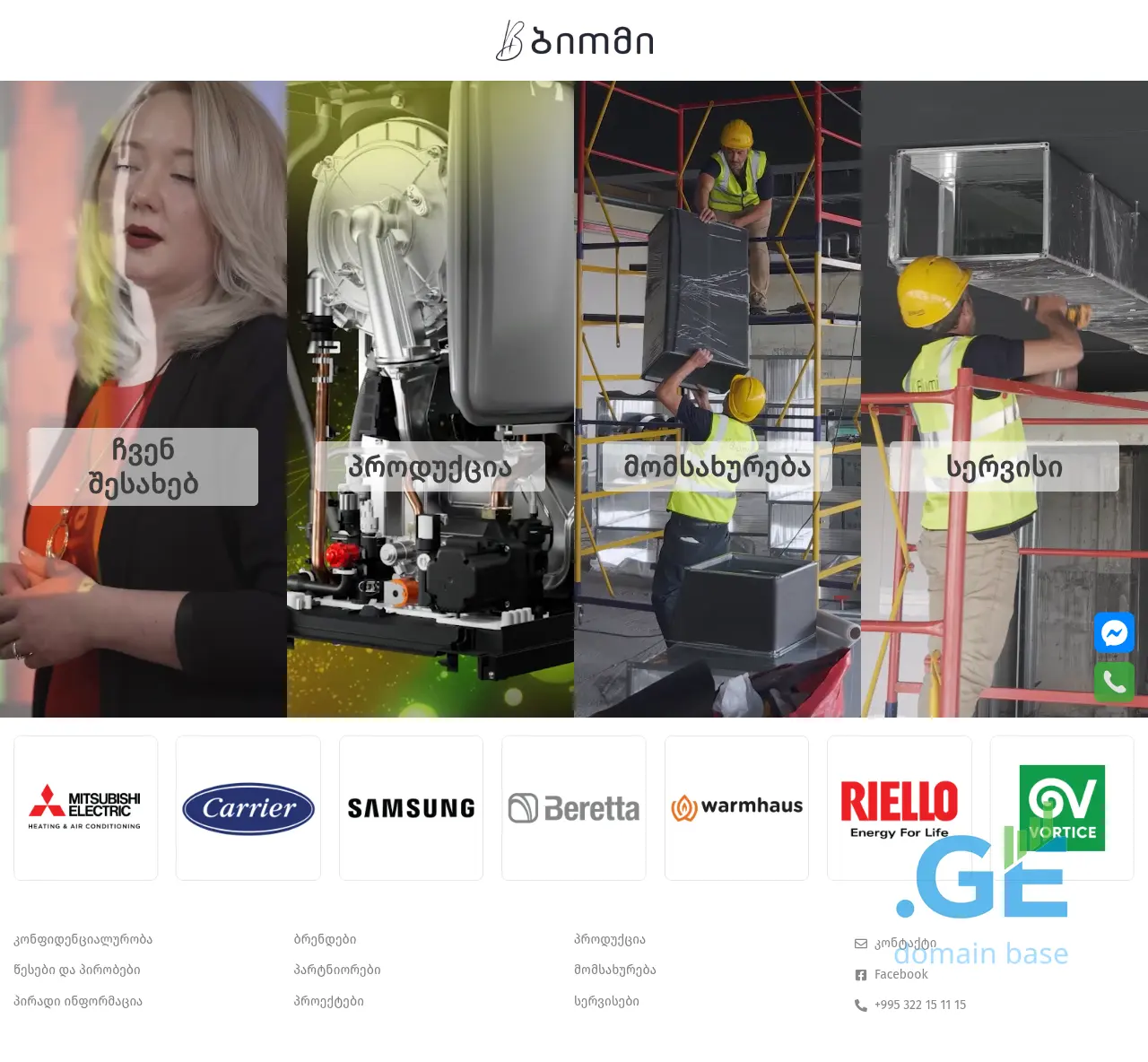 Screenshot of the site biomi.ge