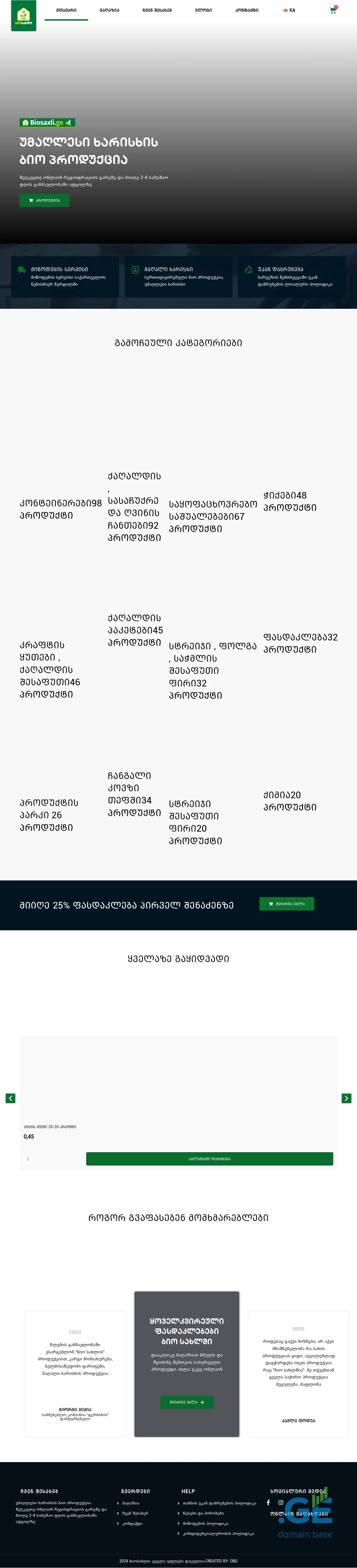 Screenshot of the site biosakhli.ge