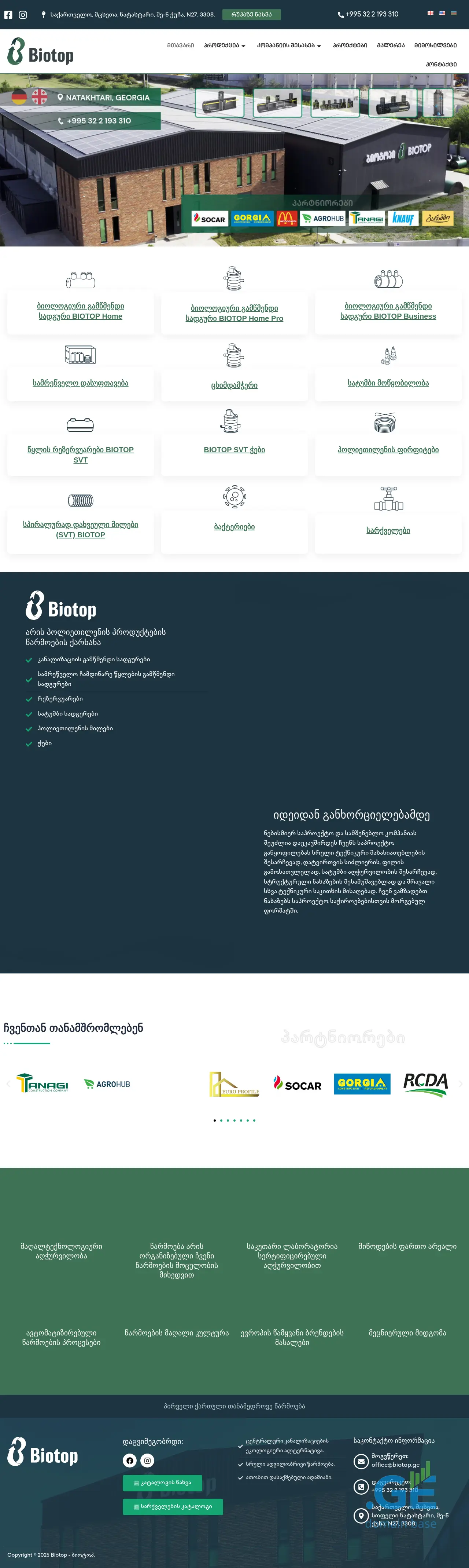 Screenshot of the site biotop.ge
