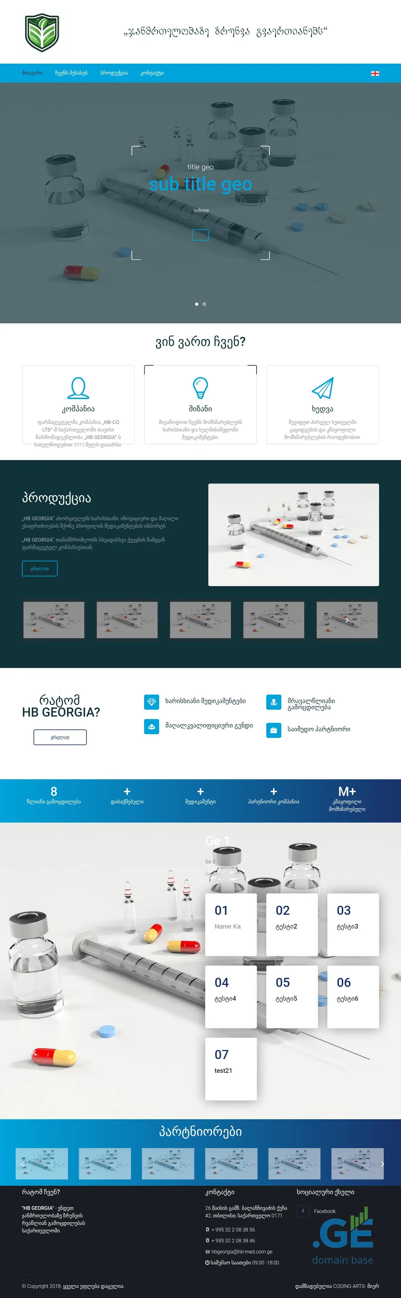 Screenshot of the site biotrend.ge