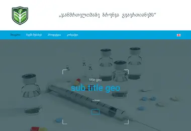 Screenshot of biotrend.ge