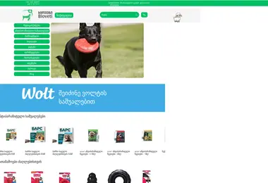 Screenshot of biovet.ge