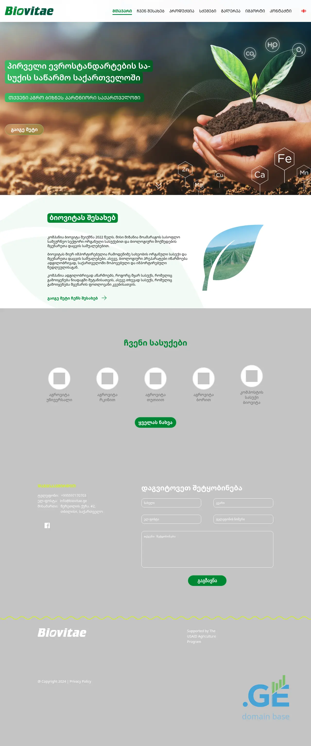 Screenshot of the site biovitae.ge