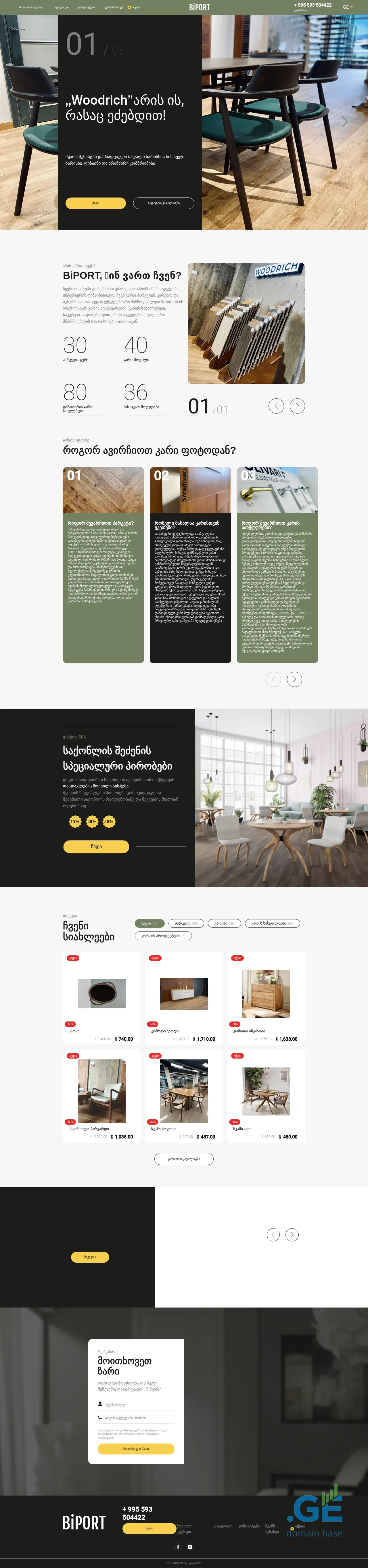 Screenshot of the site biport.ge