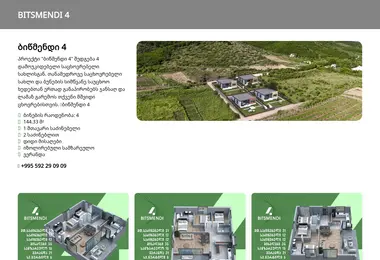 Screenshot of bitsmendi4.ge
