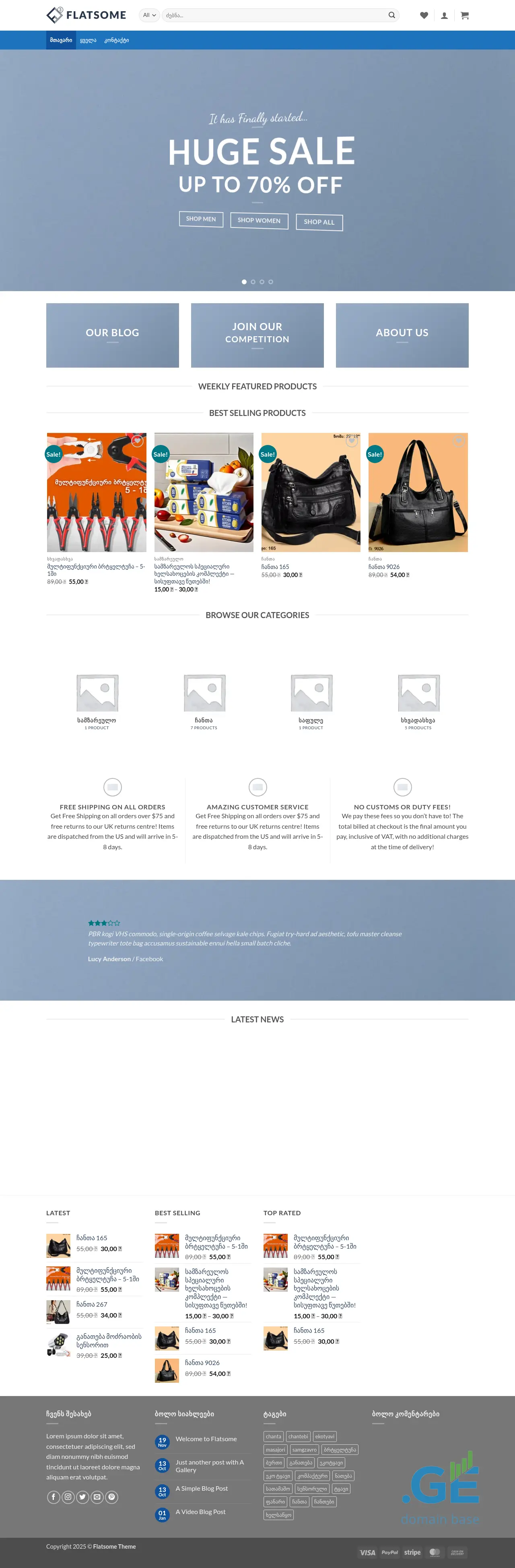 Screenshot of the site bitumad.ge