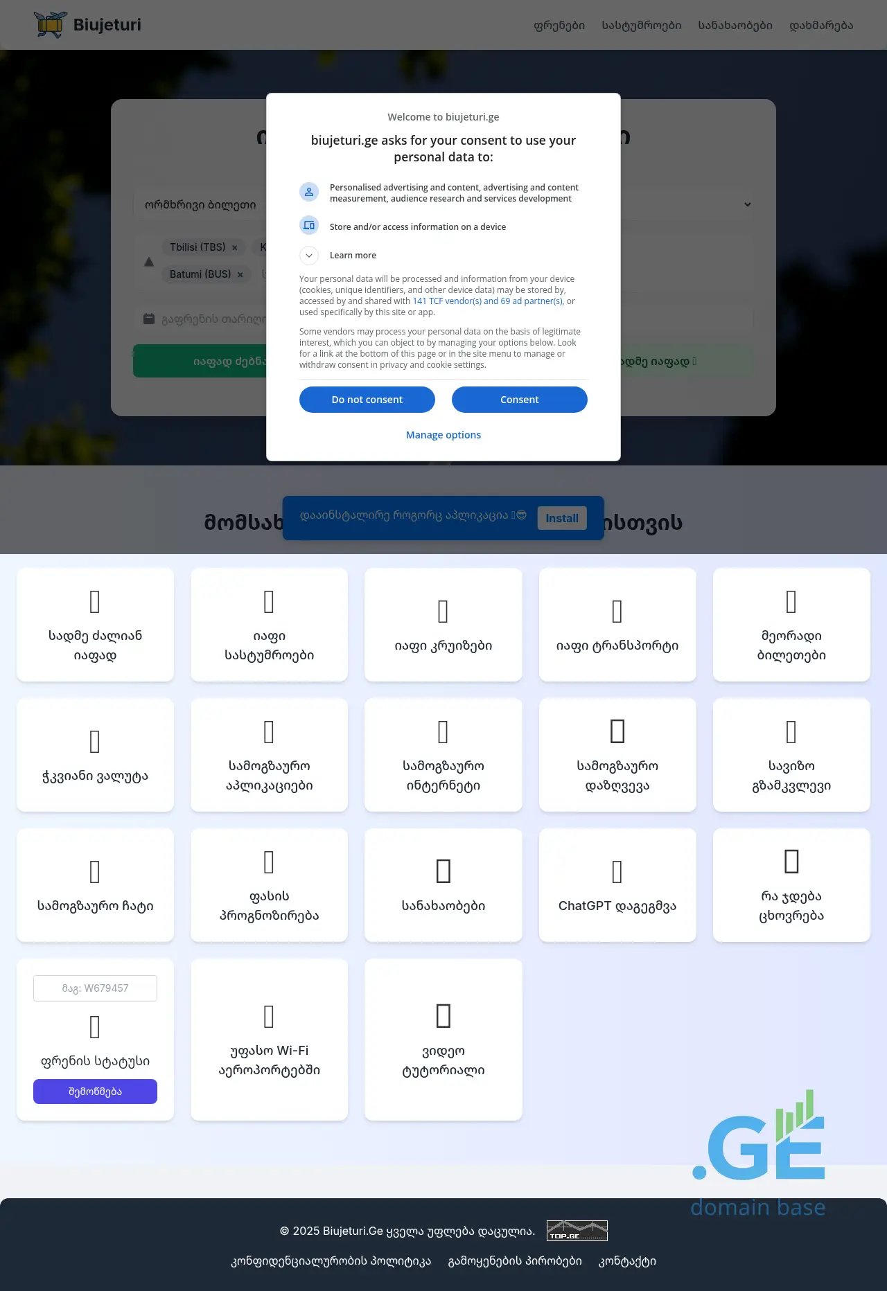 Screenshot of the site biujeturi.ge