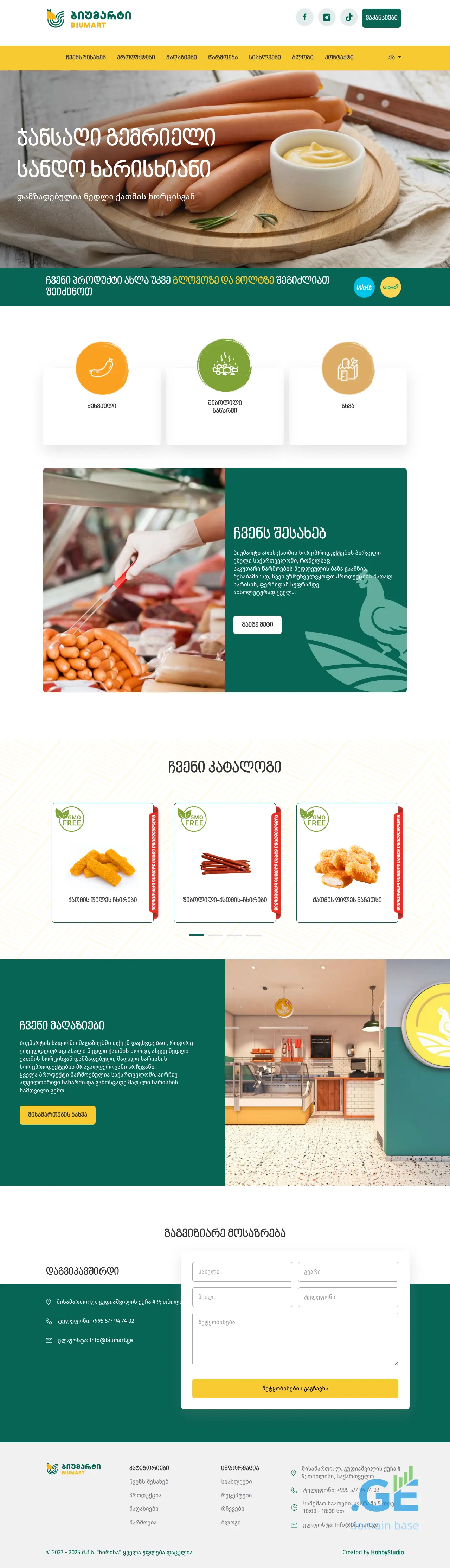 Screenshot of the site biumart.ge