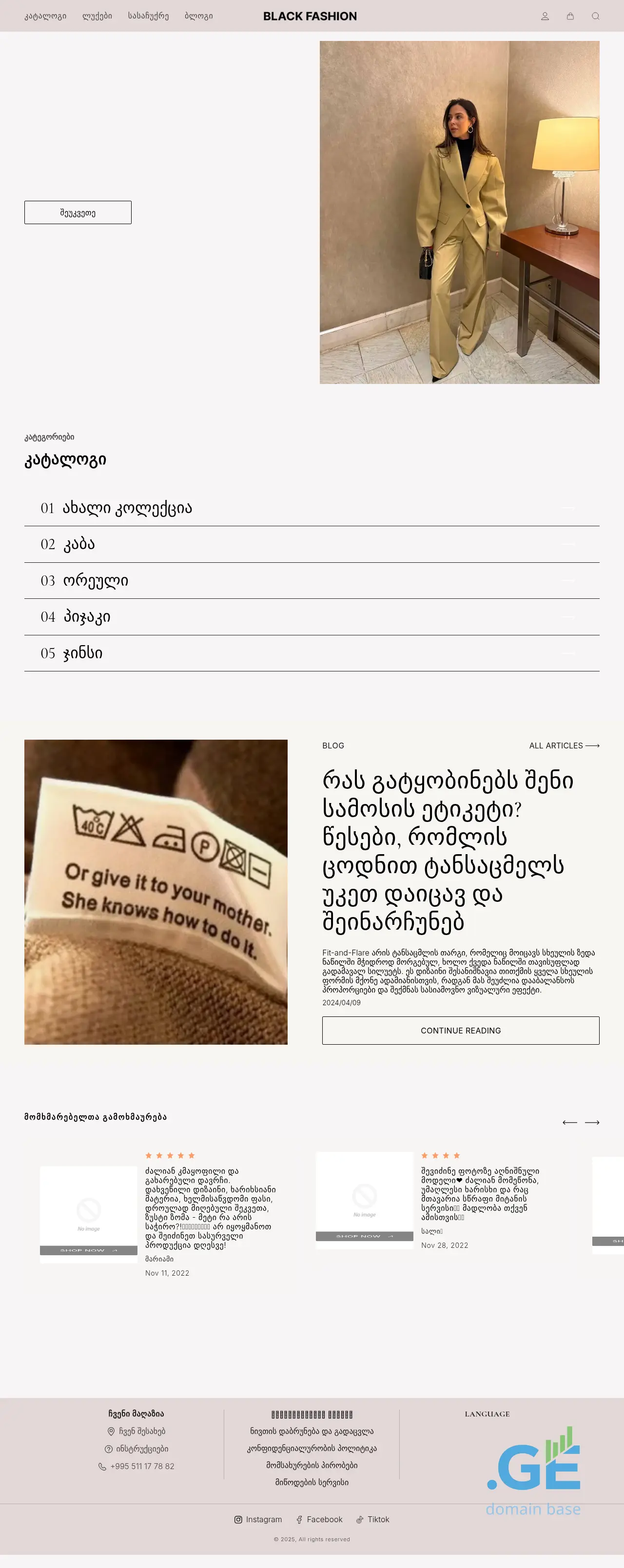 Screenshot of the site blackfashion.ge