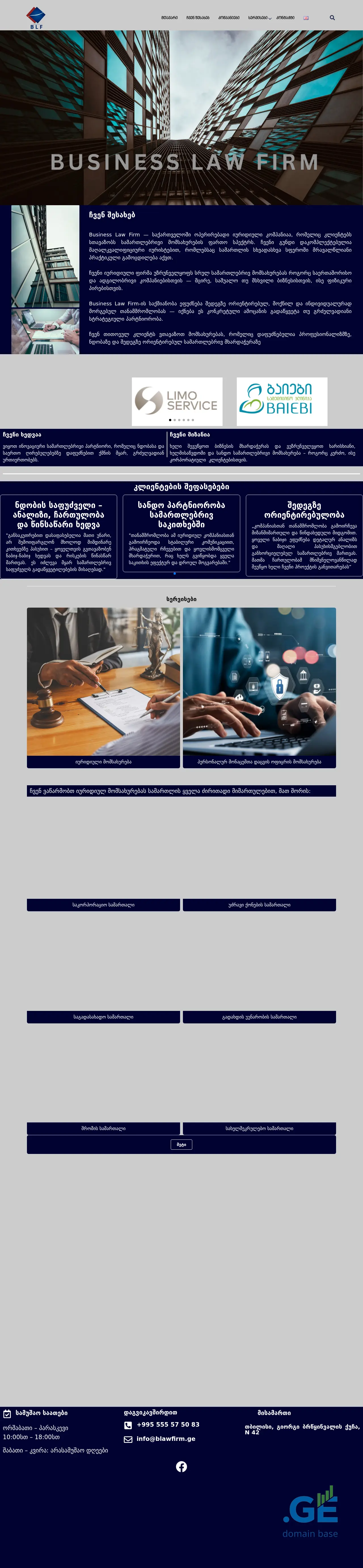 Screenshot of the site blawfirm.ge
