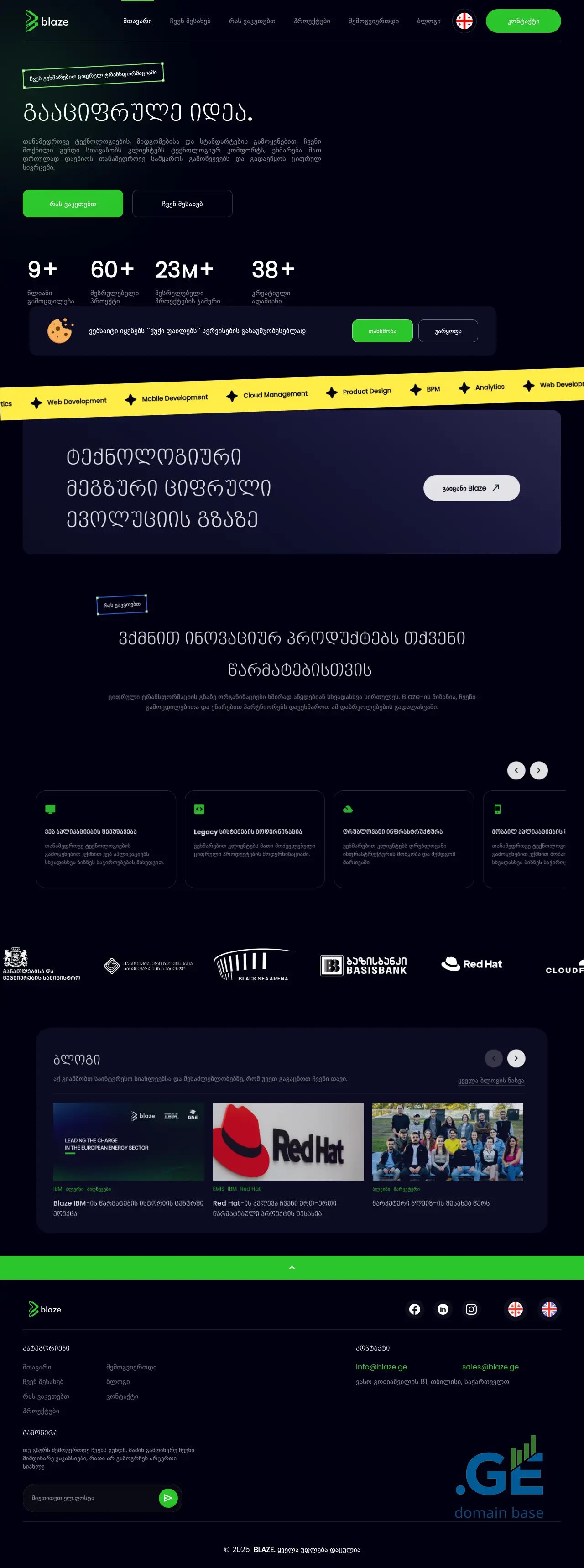 Screenshot of the site blaze.ge