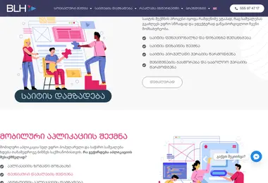 Screenshot of blh.ge