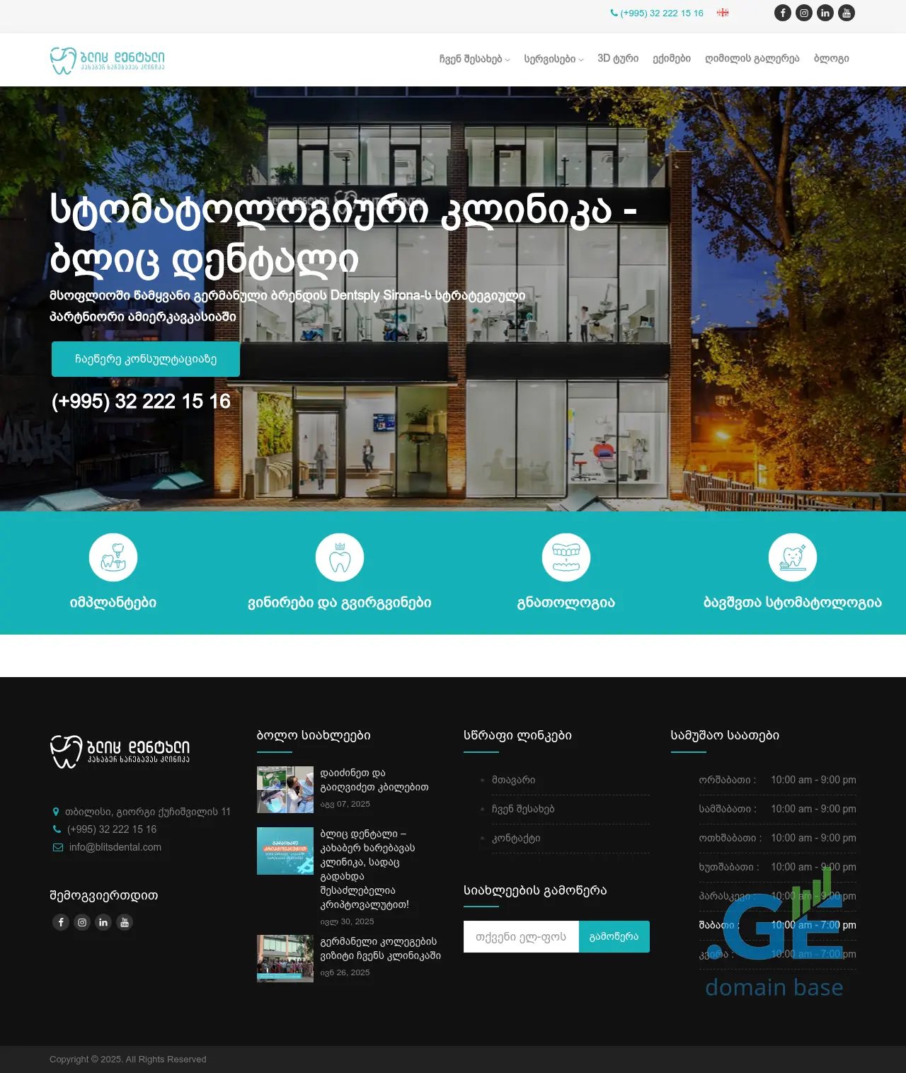Screenshot of the site blitsdental.ge