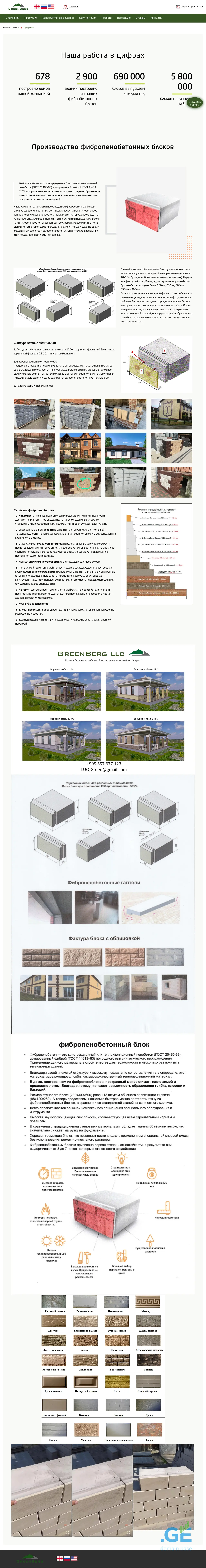 Screenshot of the site blocks.ge