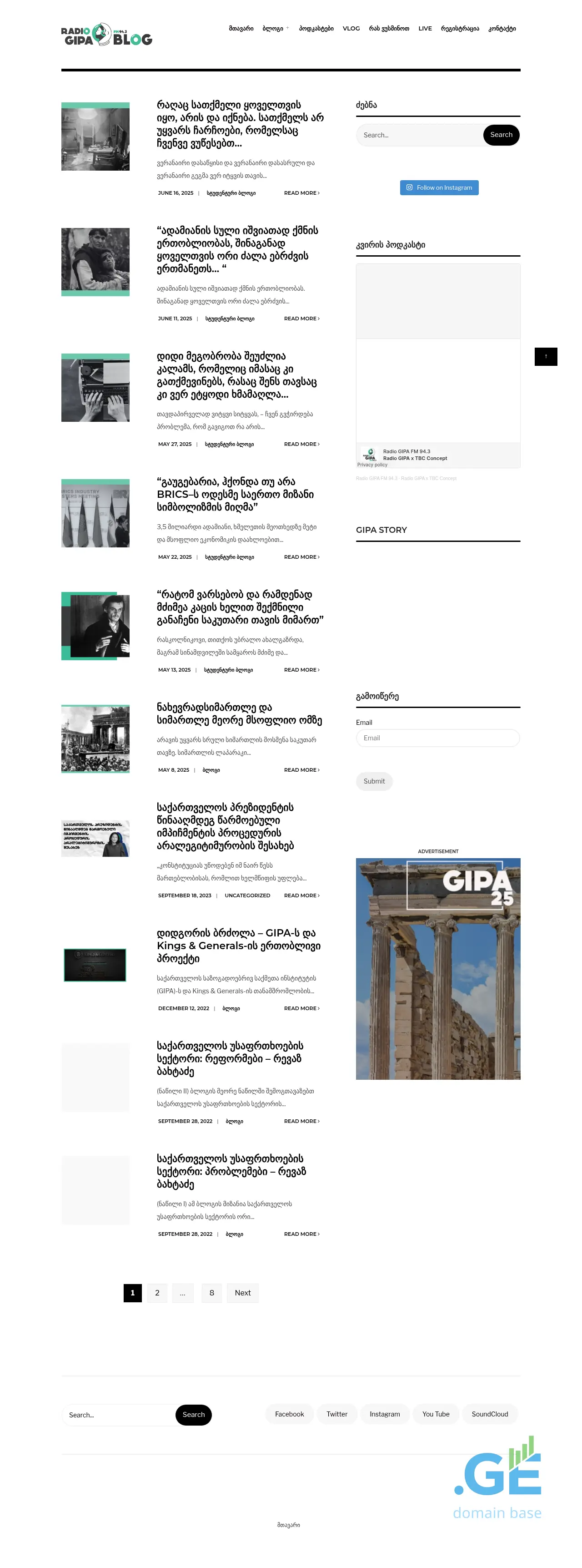 Screenshot of the site blog.radiogipa.ge