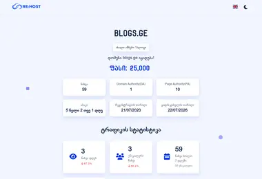 Screenshot of blogs.ge