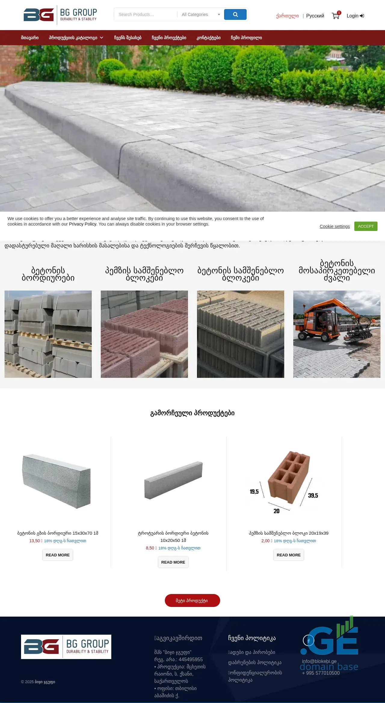 Screenshot of the site blokebi.ge