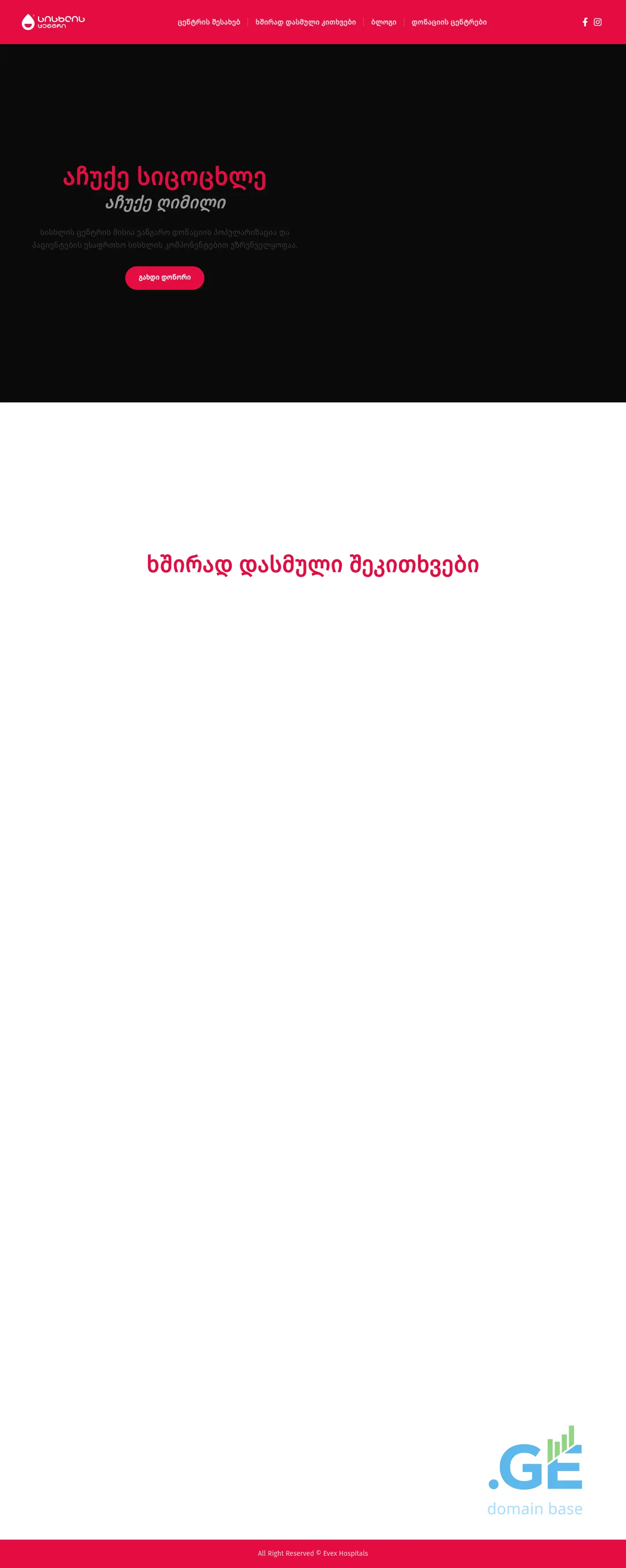 Screenshot of the site bloodcenter.ge