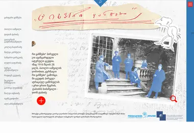 Screenshot of bluehorns.ge