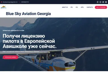 Screenshot of blueskypilot.ge