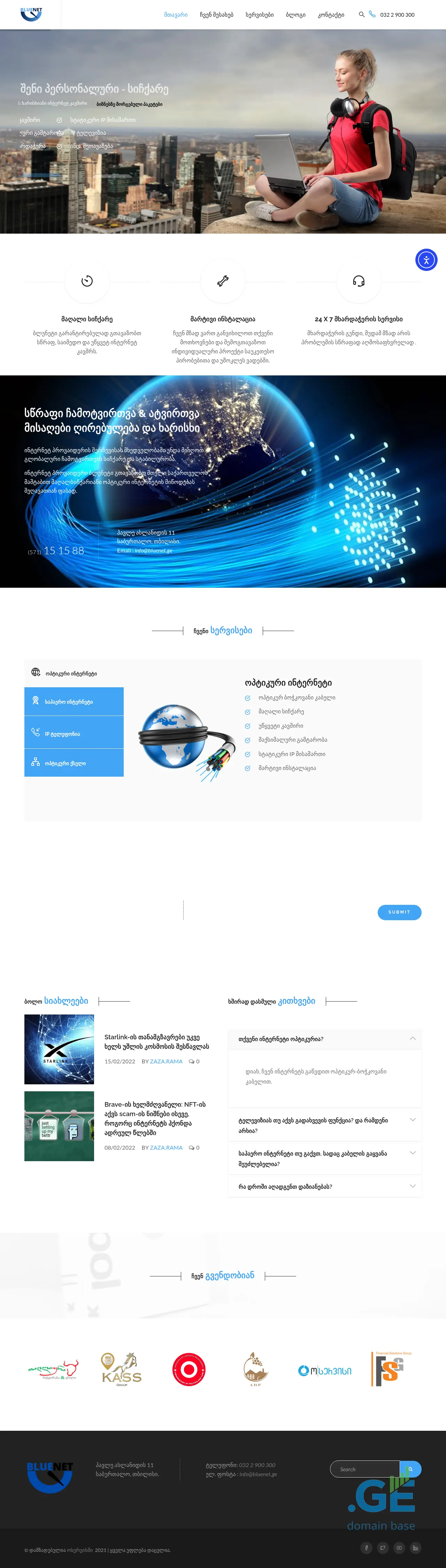 Screenshot of the site blunet.ge