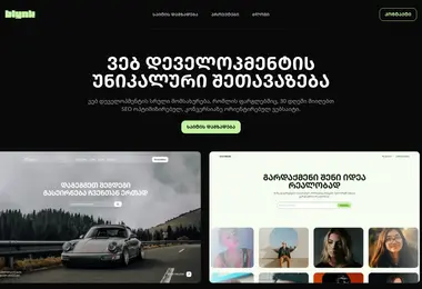 Screenshot of blynk.ge