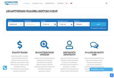 Screenshot of bmc.ge