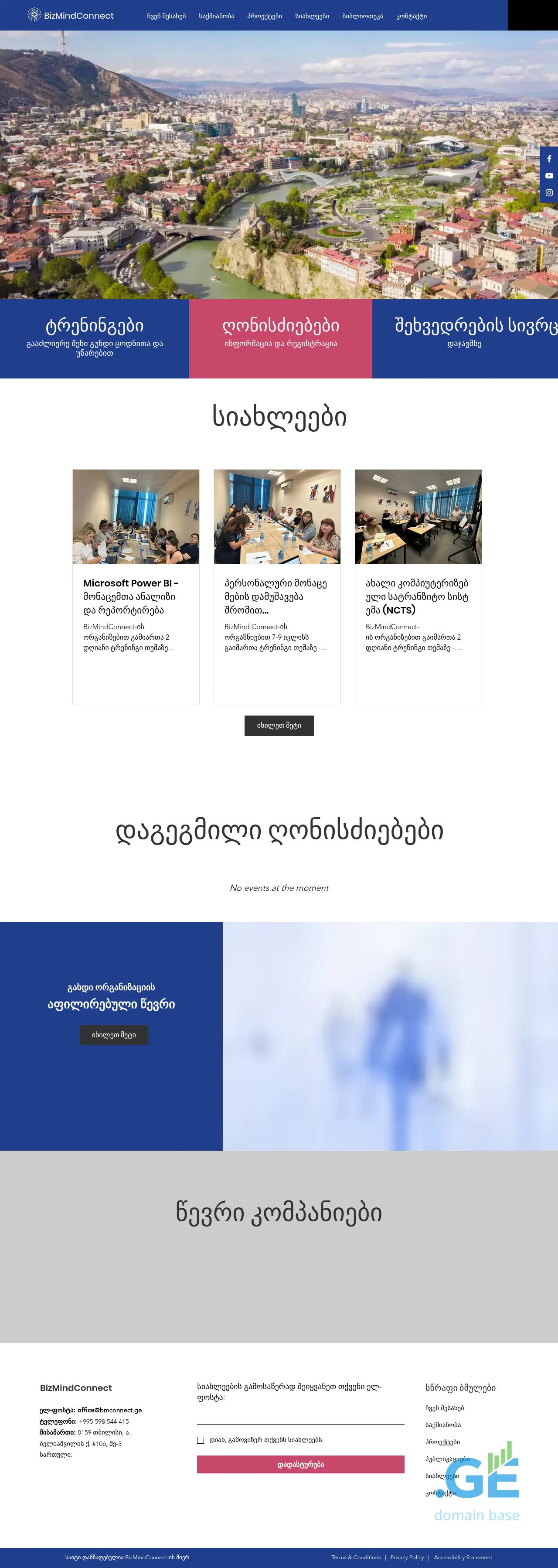Screenshot of the site bmconnect.ge