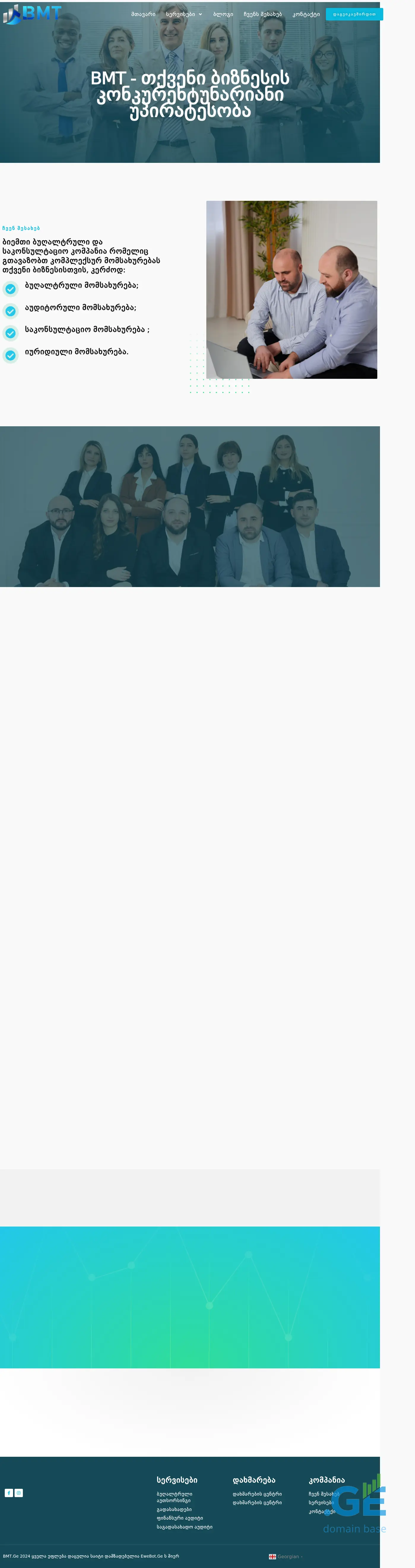 Screenshot of the site bmt.ge