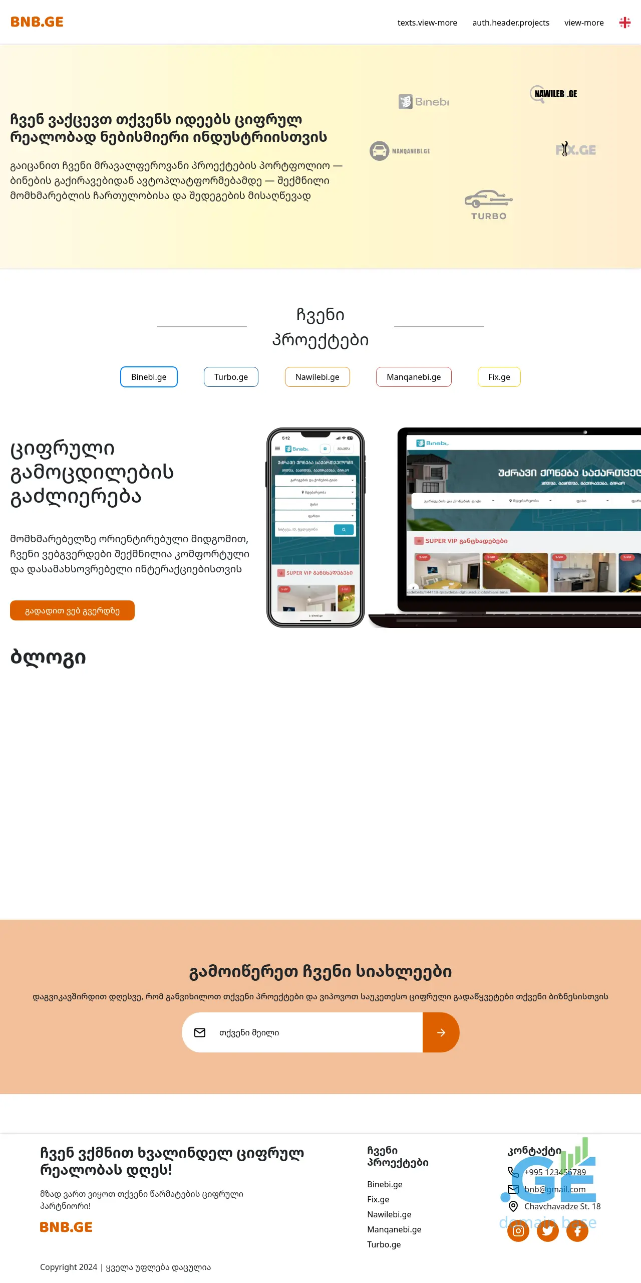Screenshot of the site bnbinvest.ge