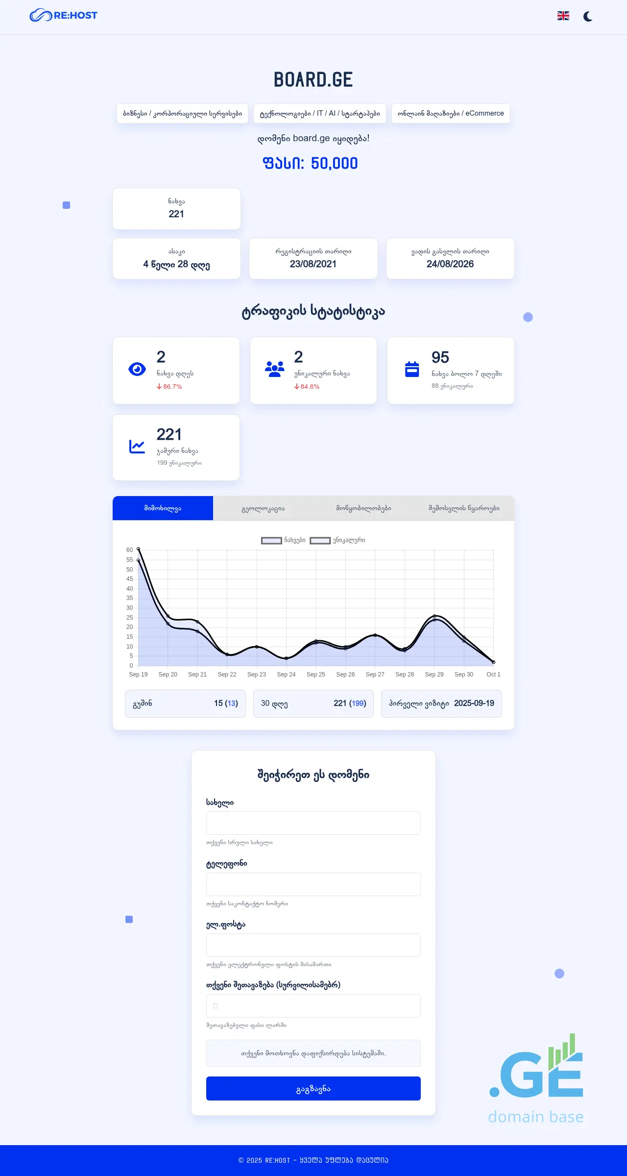 Screenshot of the site board.ge