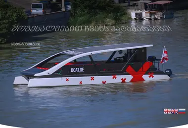 Screenshot of boat.ge