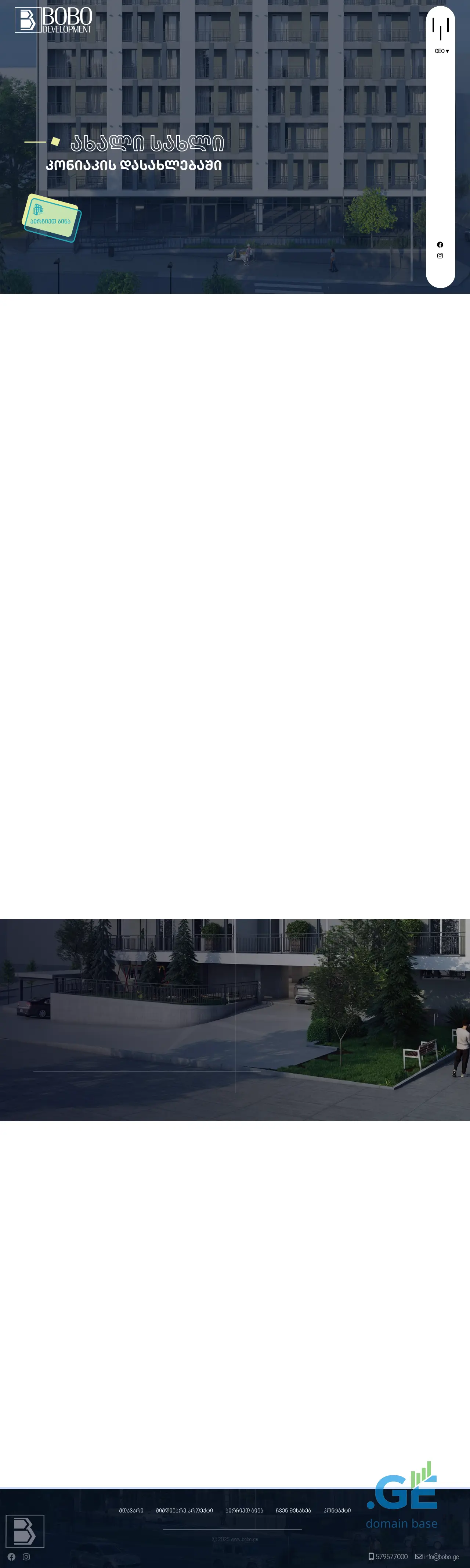 Screenshot of the site bobo.ge