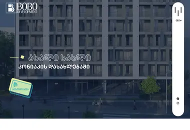 Screenshot of bobo.ge