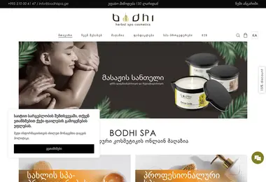Screenshot of bodhispa.ge