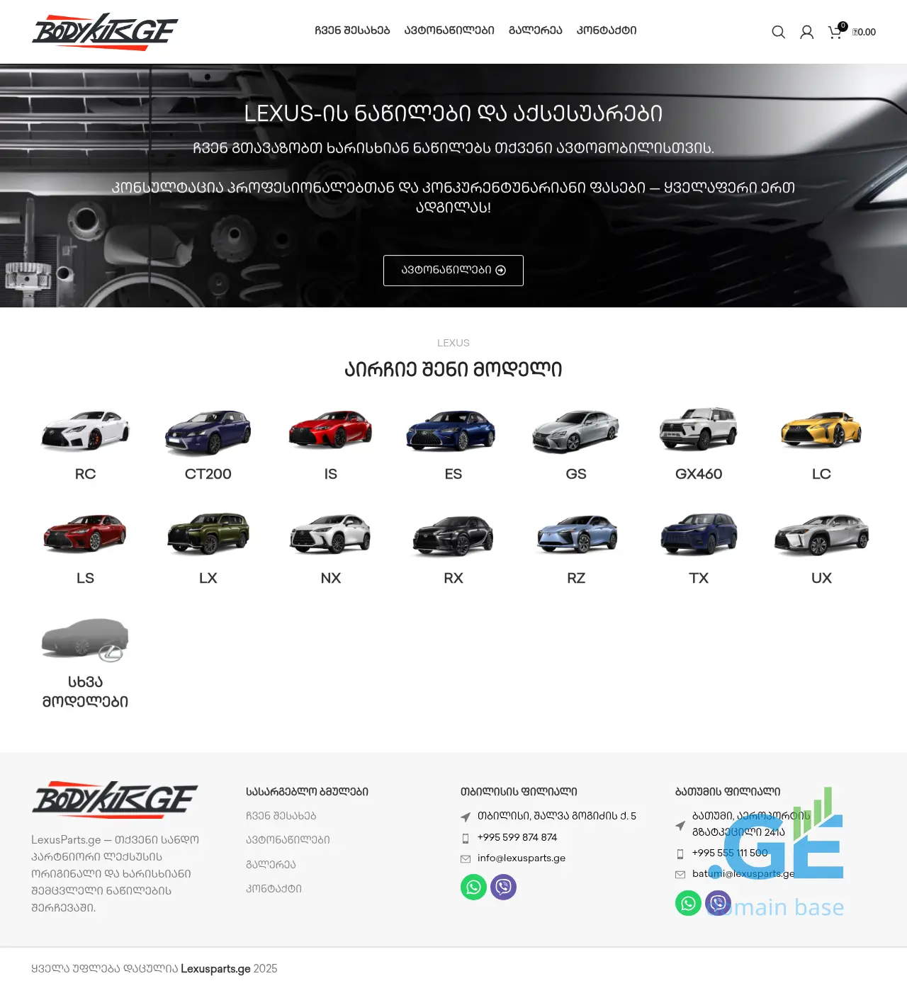 Screenshot of the site bodykits.ge