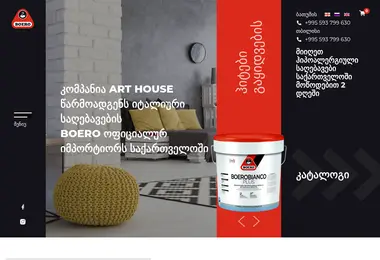 Screenshot of boero.ge