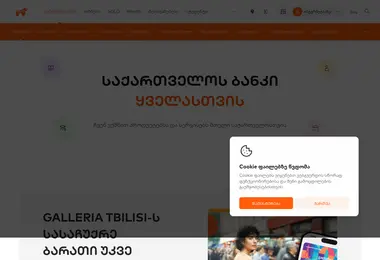 Screenshot of bog.com.ge